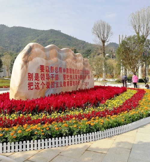 宣讲中心