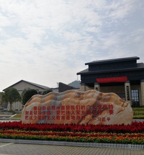 宣讲中心绿化工程