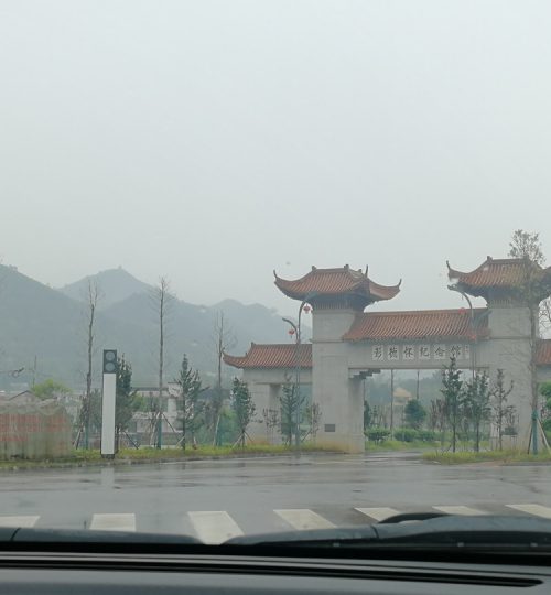 彭德怀纪念馆绿化提质改造 (2)
