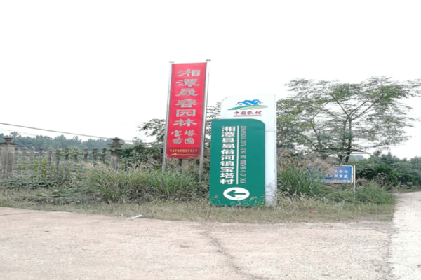 宝塔基地
